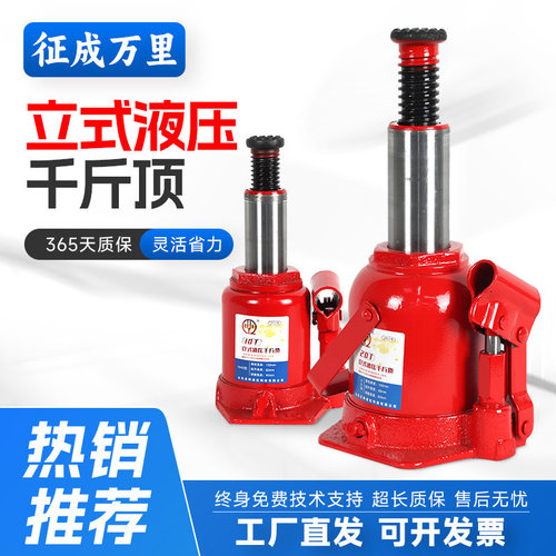 启阳矮式超薄立式千斤顶