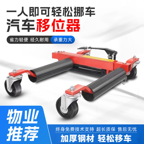 汽车液压移车器万向轮