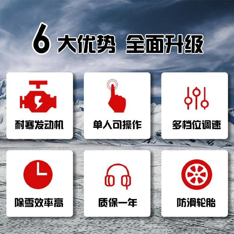 扫雪设备价格 扫雪设备图片 星期三