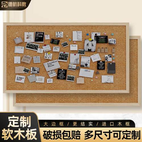 木框软木板黑板挂式展示墙