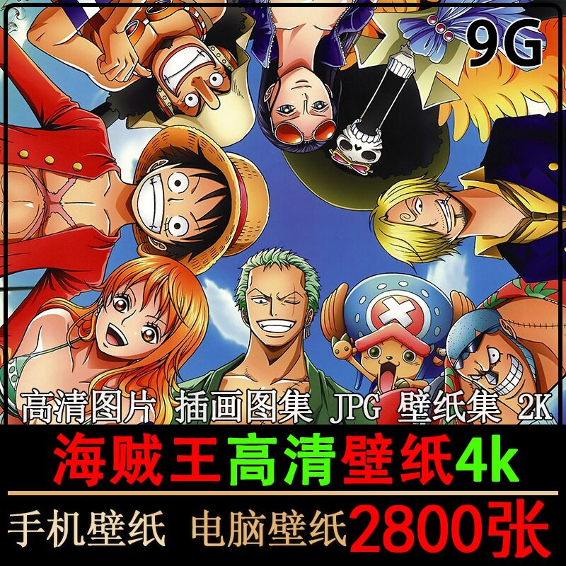 海贼王同人超高清图片手机动漫电脑壁纸4k路飞索隆美术2k素材原画