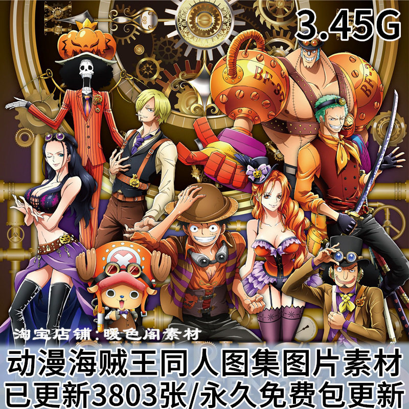 动漫海贼王角色同人图集原画插画线稿立绘cg壁纸图片素材美术资料