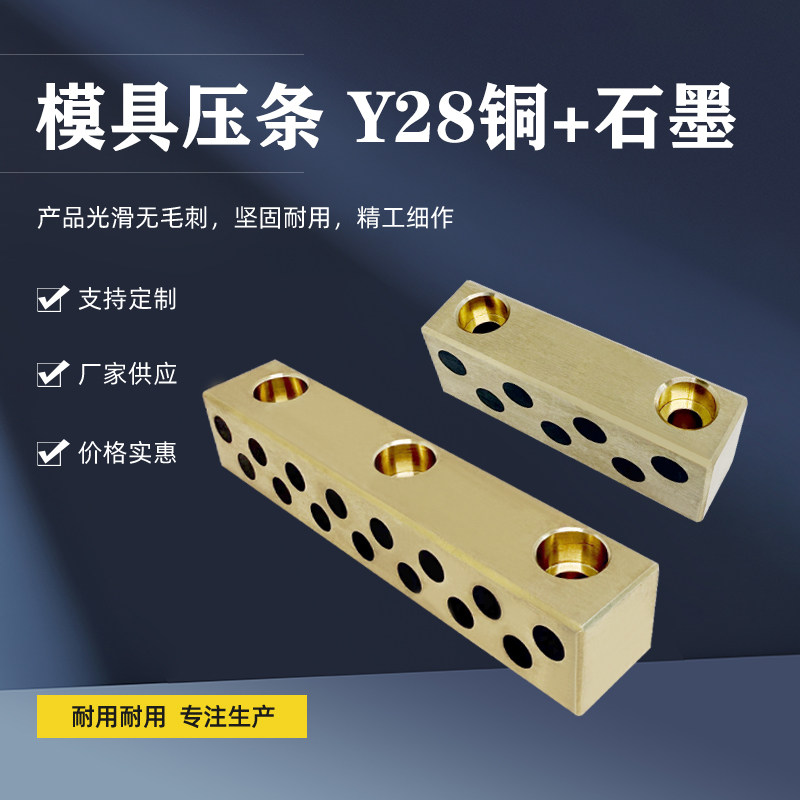 模具压条方形-青铜行为压条铜+石墨自润滑模具滑块导向条压块,标准件/零部件/工业耗材,模具,淘宝优惠券,粉丝福利购,淘宝优惠卷