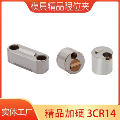 模具限位模厉滑块定位工厂直销