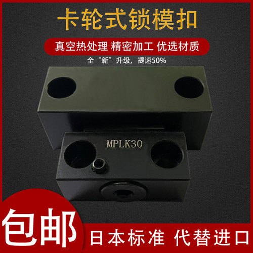 模厉锁模扣工厂直销耐磨