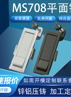 利达MS708配电箱机柜锁开关柜门锁平面锁铁皮柜锁空压机锁机械锁