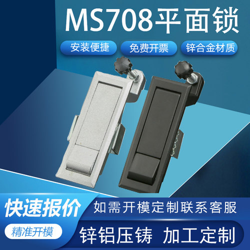 利达MS708空压机锁开关柜门锁
