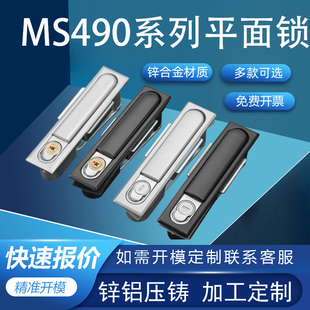 ms490利達(dá)配電箱818鎖電柜柜門鎖門鎖機(jī)柜鎖平面鎖