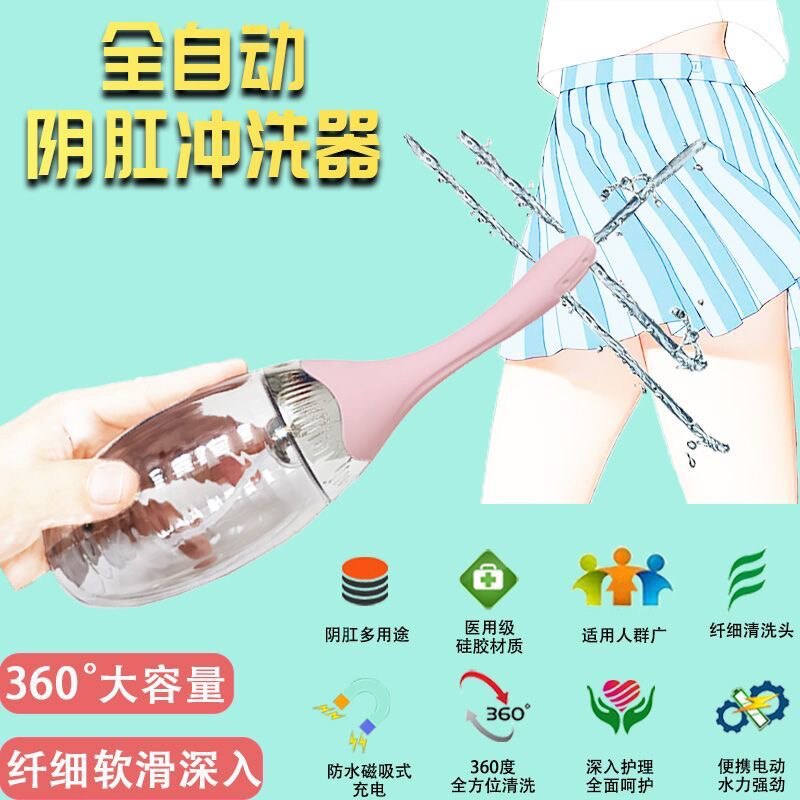 医用肛门阴道冲洗器内阴灌肠器洗屁股通秘便后私处阴部清洁清洗器