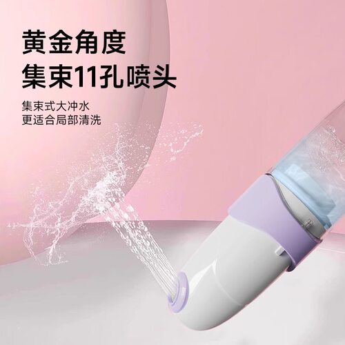 净身妇洗器/私处肛门冲洗器