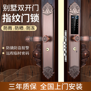 别墅大门指纹锁双开门密码锁农村自建房大门电子锁欧式铜门智能锁