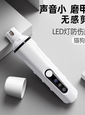 日本UOIO电动磨甲器狗指甲剪猫咪小狗新手专用泰迪宠物狗狗打磨器