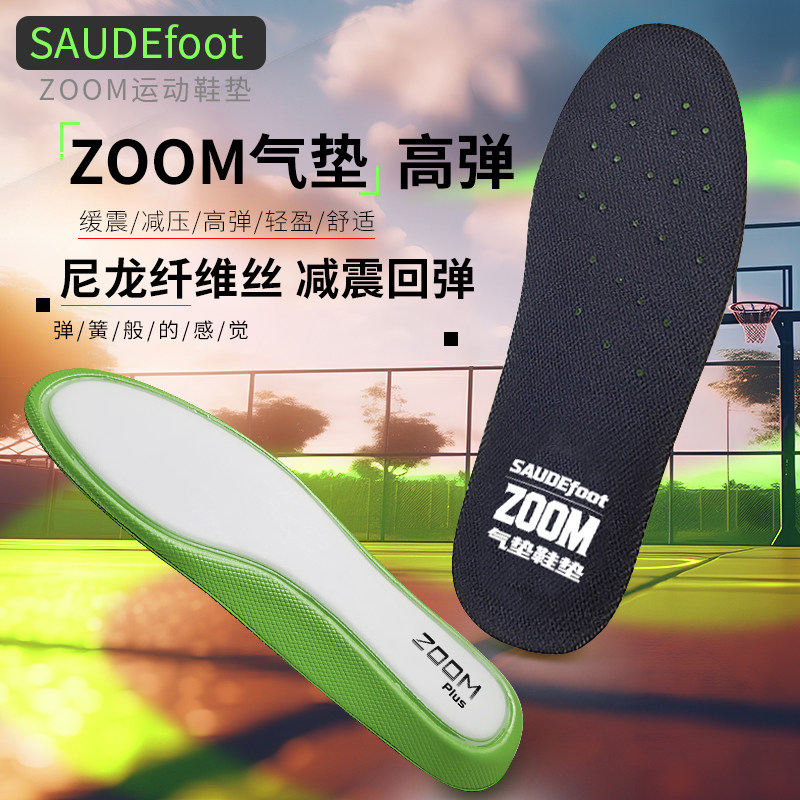 全掌zoom鞋垫缓震气垫篮球运动弹力露娜男AJ减震螺母加厚boost