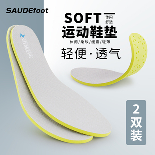 垫夏季 鞋 军训 垫男女轻薄软弹减震吸汗透气跑步保暖板鞋 休闲运动鞋