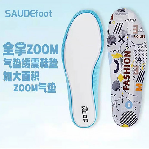 SAUDEfoot全掌ZOOM气垫缓震鞋垫