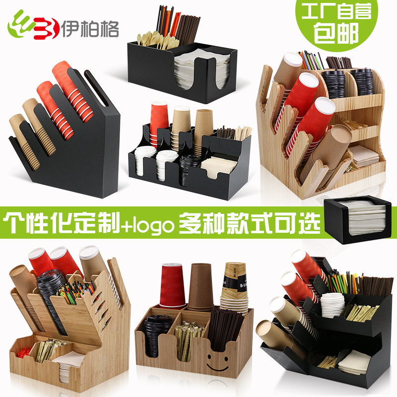 咖啡奶茶店取杯器分杯架吧台用品商用纸杯架子纸巾酱料吸管收纳盒