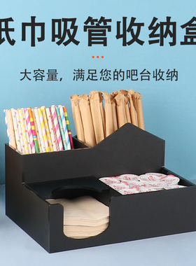 黑色咖啡奶茶店杯架吧台收纳架商用餐厅糖包奶油球纸巾吸管收纳盒