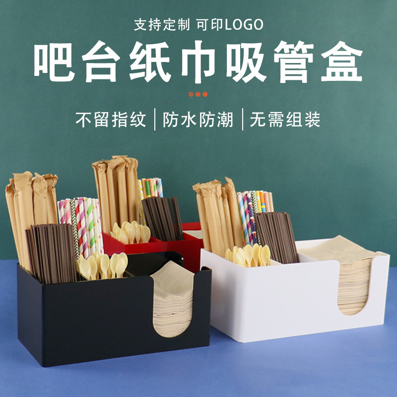 奶茶店杯架收纳架纸巾吸管盒图片