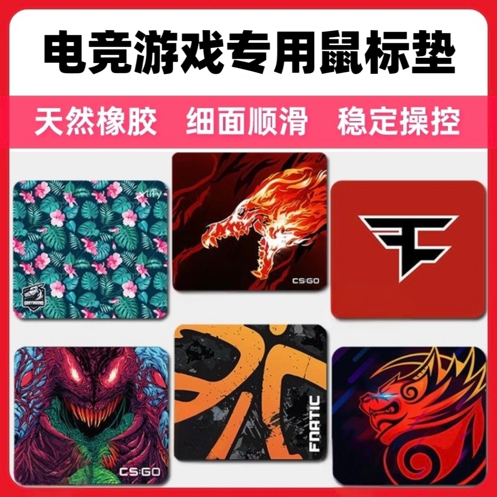鼠标垫FPS电竞游戏专用超大6MM加厚网咖吃鸡LOL防滑桌垫csgo细面