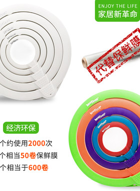 Keepeez康铂氏系列真空食品保鲜膜魔力膜精选件套家用盖套组