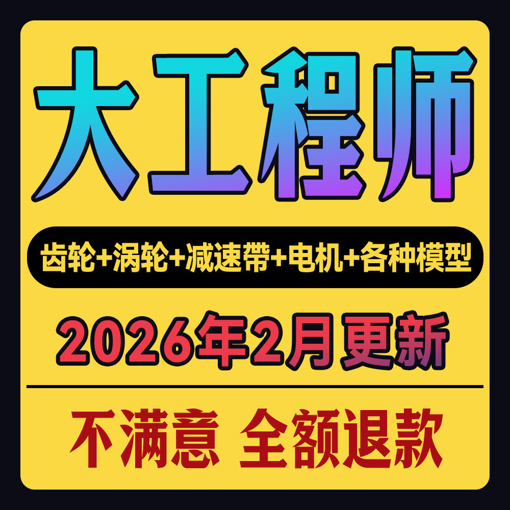 大工程师/今日制造/迈迪宝SW/UG模型软件插件标准件零件库设计库 - 实物图
