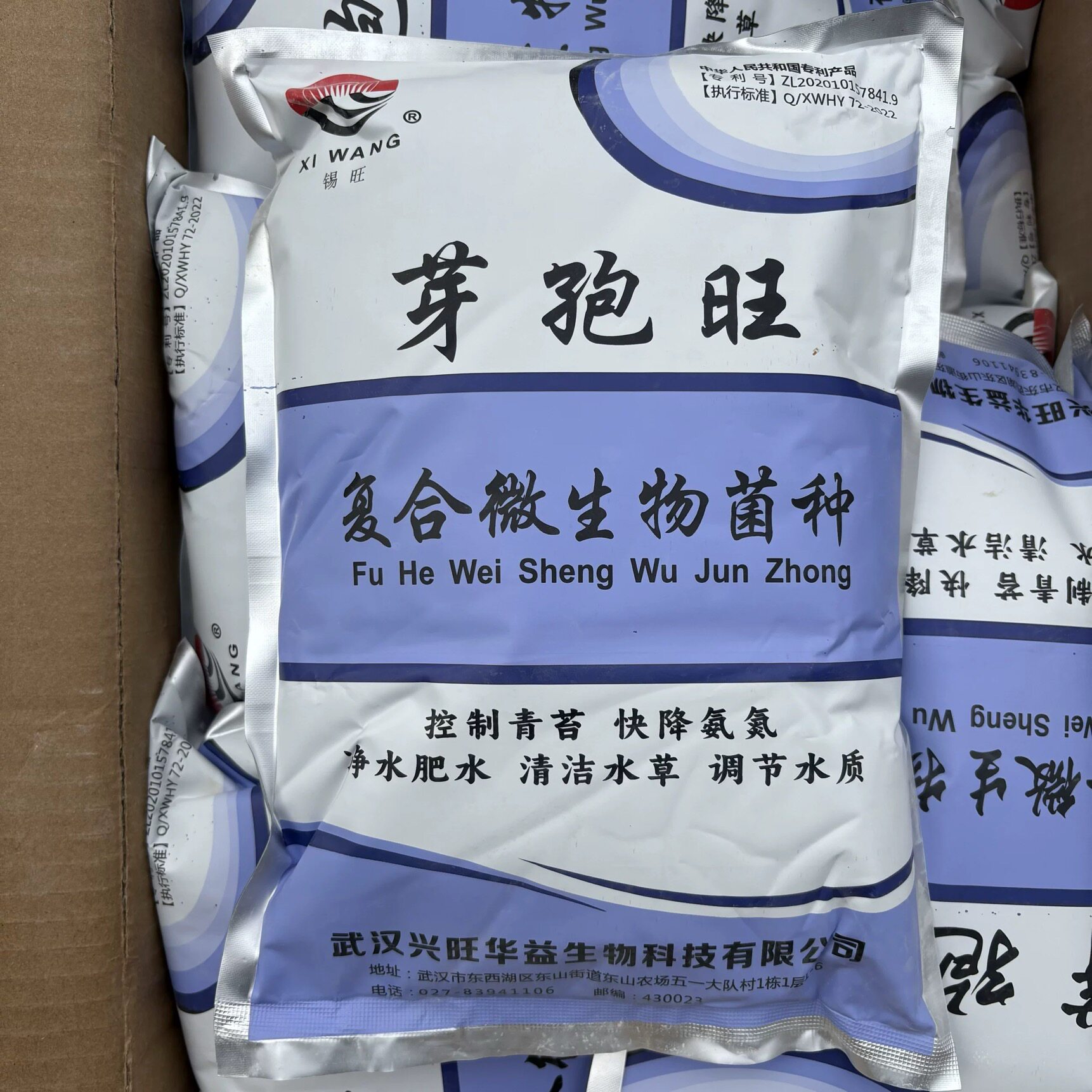 芽孢旺枯草芽孢杆菌粉水体池塘控制青苔降氨氮净水肥水清洁水草