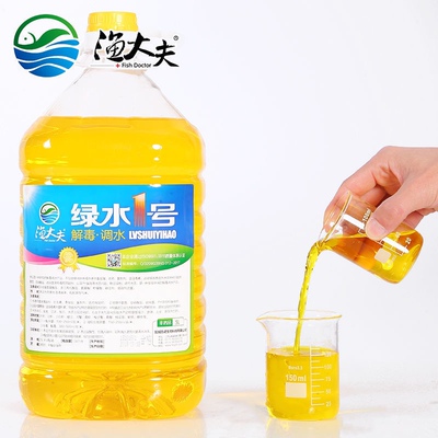 水产养殖渔大夫绿水一号鱼虾蟹塘有机酸解毒剂果酸碧水安净水调水