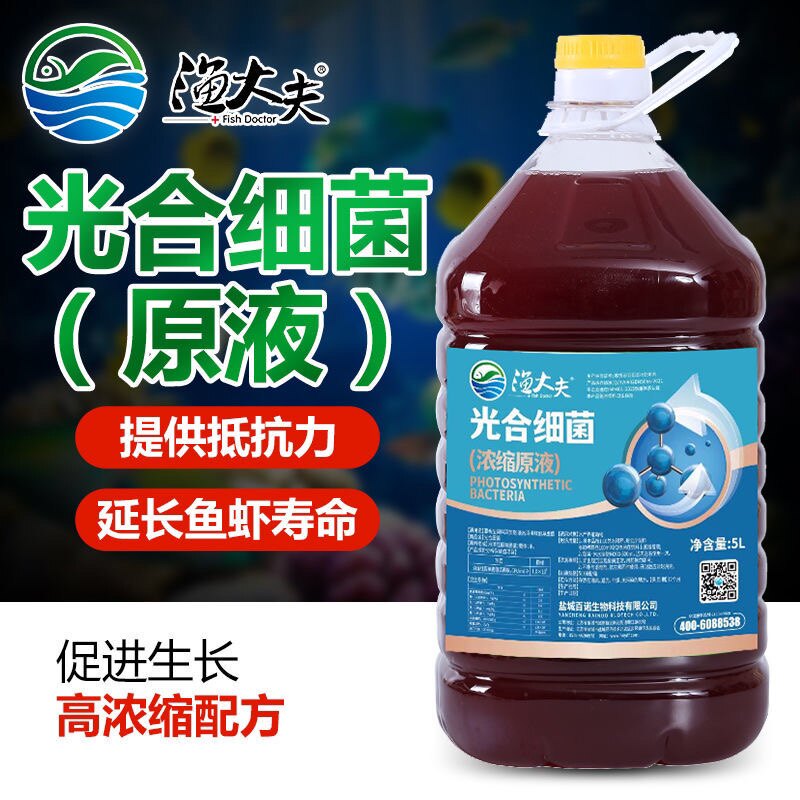 渔大夫光合细菌浓缩原液改良水质扩培鱼缸虾蟹塘降PH氨氮亚硝酸盐