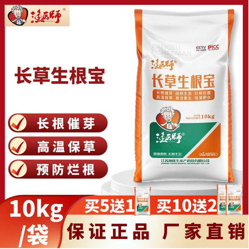 壮草肥水草长草肥生根壮根肥龙虾蟹鱼塘水产养殖专用基肥颗粒肥料