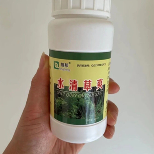 水清草爽专杀吃草虫杀线虫水产养殖鱼药虾蟹塘水浑白浑泥浑水净水