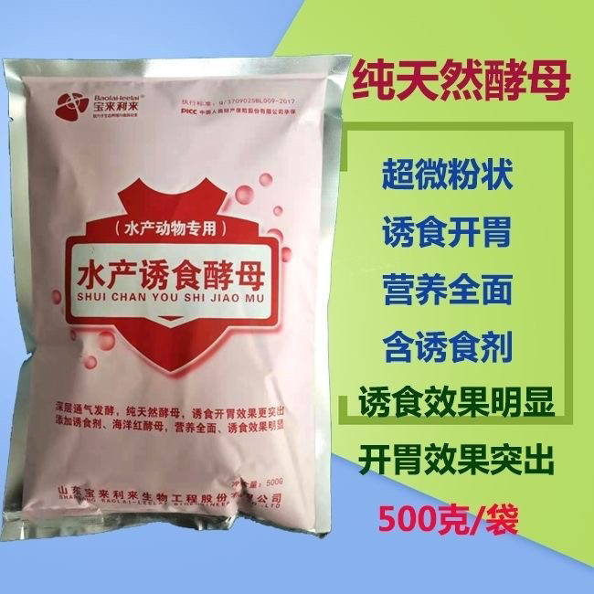 水产诱食酵母特效破壁酵母 改善肠道 增生长 重量 食欲 水产用