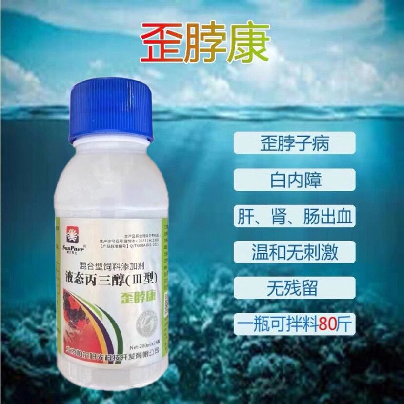 帕尔阳光歪脖康蛙用歪脖灵康青蛙牛蛙 脑膜炎白内障蛙用歪头斜眼