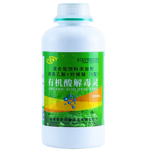 有机酸解毒灵果酸鱼虾养殖净水调水活水降藻毒氨氮亚硝酸盐抗应激