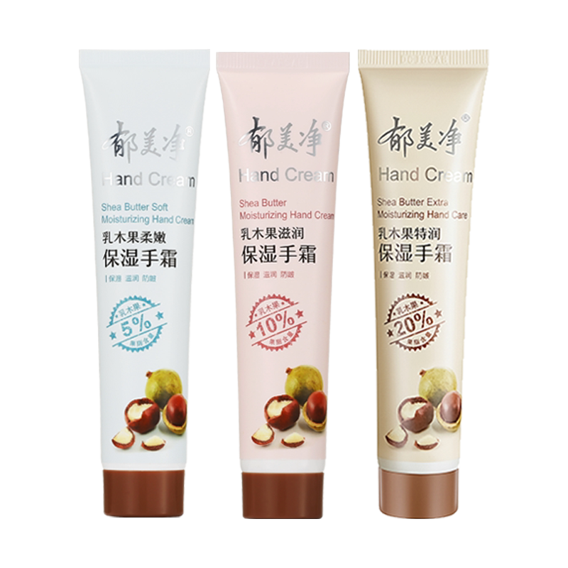 郁美净护手霜乳木果柔嫩保湿手霜滋润保湿嫩肤粗糙授权店正品