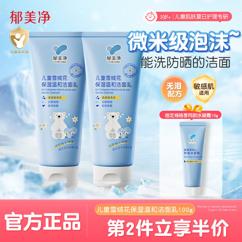 100gʪ 1x100g ͯϴѩ޻㱣ʪ屦ϴר69.8Ԫ2(34.9Ԫ/)