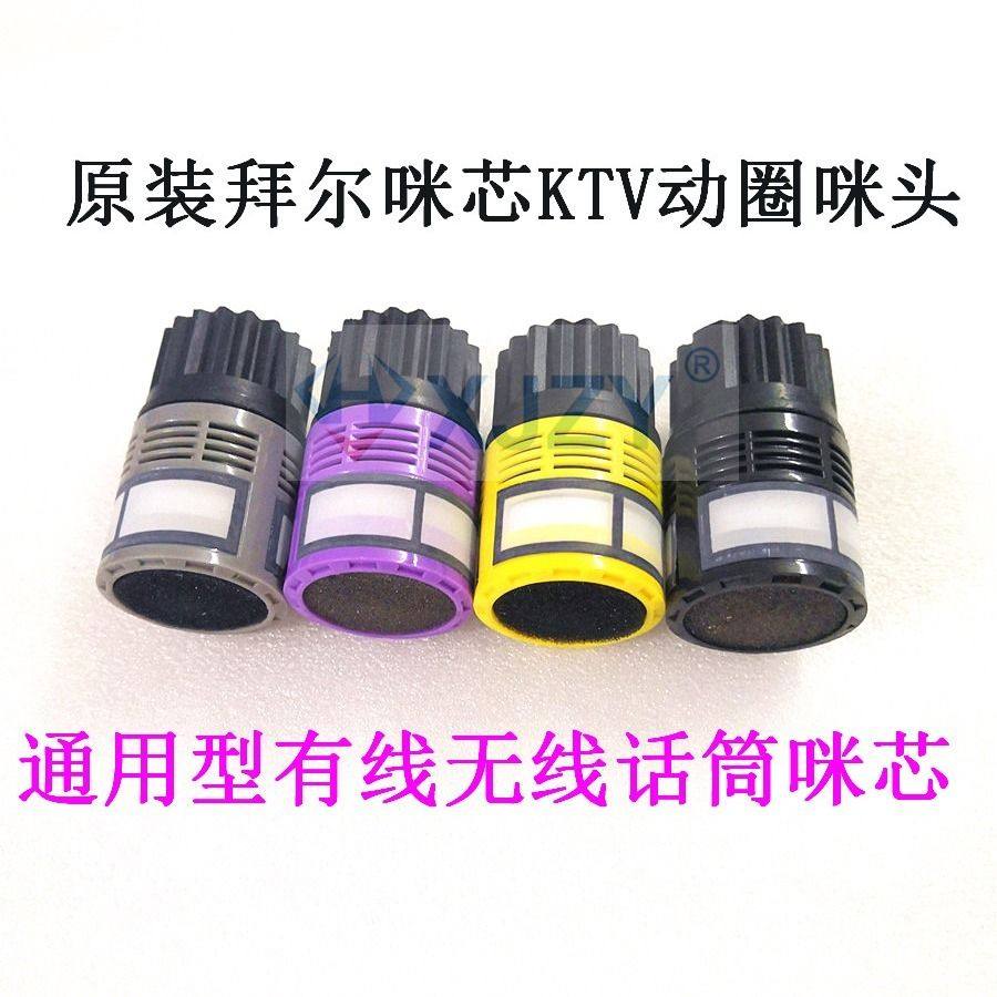 有线无线话筒咪头咪芯舞台演出KTV专用麦克风通用高灵敏麦芯防啸
