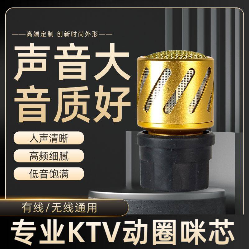 无线话筒咪芯专业麦克风咪头防啸叫音头麦芯舞台户外演出配件咪头