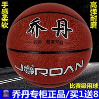 Jordan Basketball Adult Competition № 7 старшие вступительные экзамены 6 Детская начальная школа 5 Супер мягкий PU Кожаный цементный вода Ультра -устойчивый