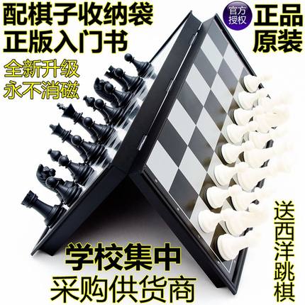 正版包邮 U3友邦大号国际象棋 磁性折叠棋盘 培训比赛指定专用棋