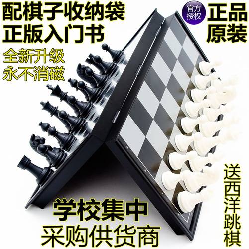 正版包邮u3友邦大号折叠国际象棋
