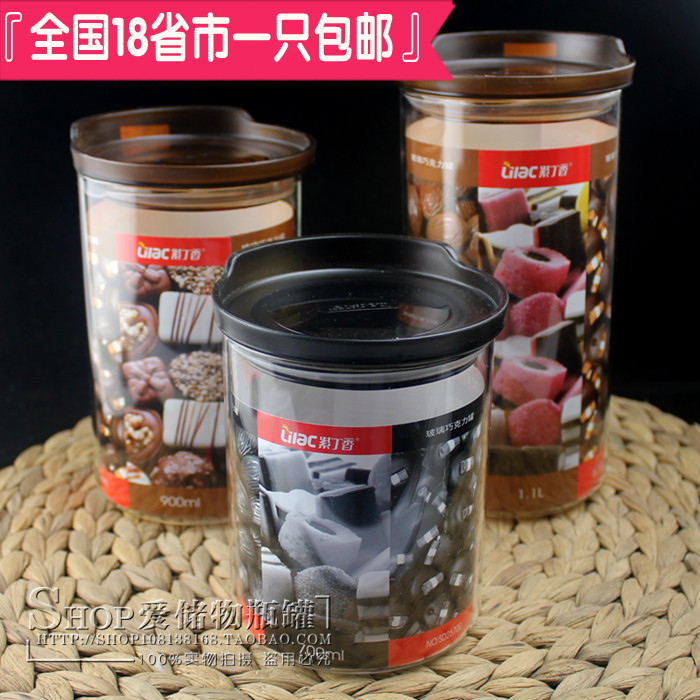 紫丁香 玻璃巧克力罐密封罐花茶罐咖啡豆罐糖果罐饼干罐干果食罐