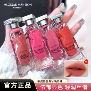韩国Muzigae Mansion冰块唇釉哑光透明颜料唇彩丝绒自然光感口红