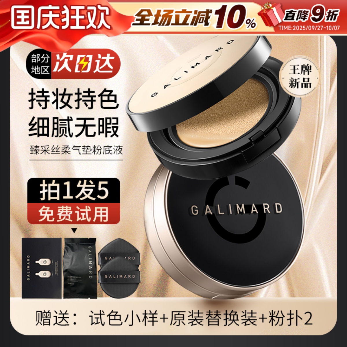 早八人福音！嘉利玛气垫快速上妆