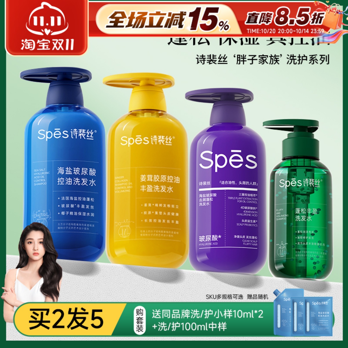 spes蓝胖子黄胖子洗发水蓬松丰盈