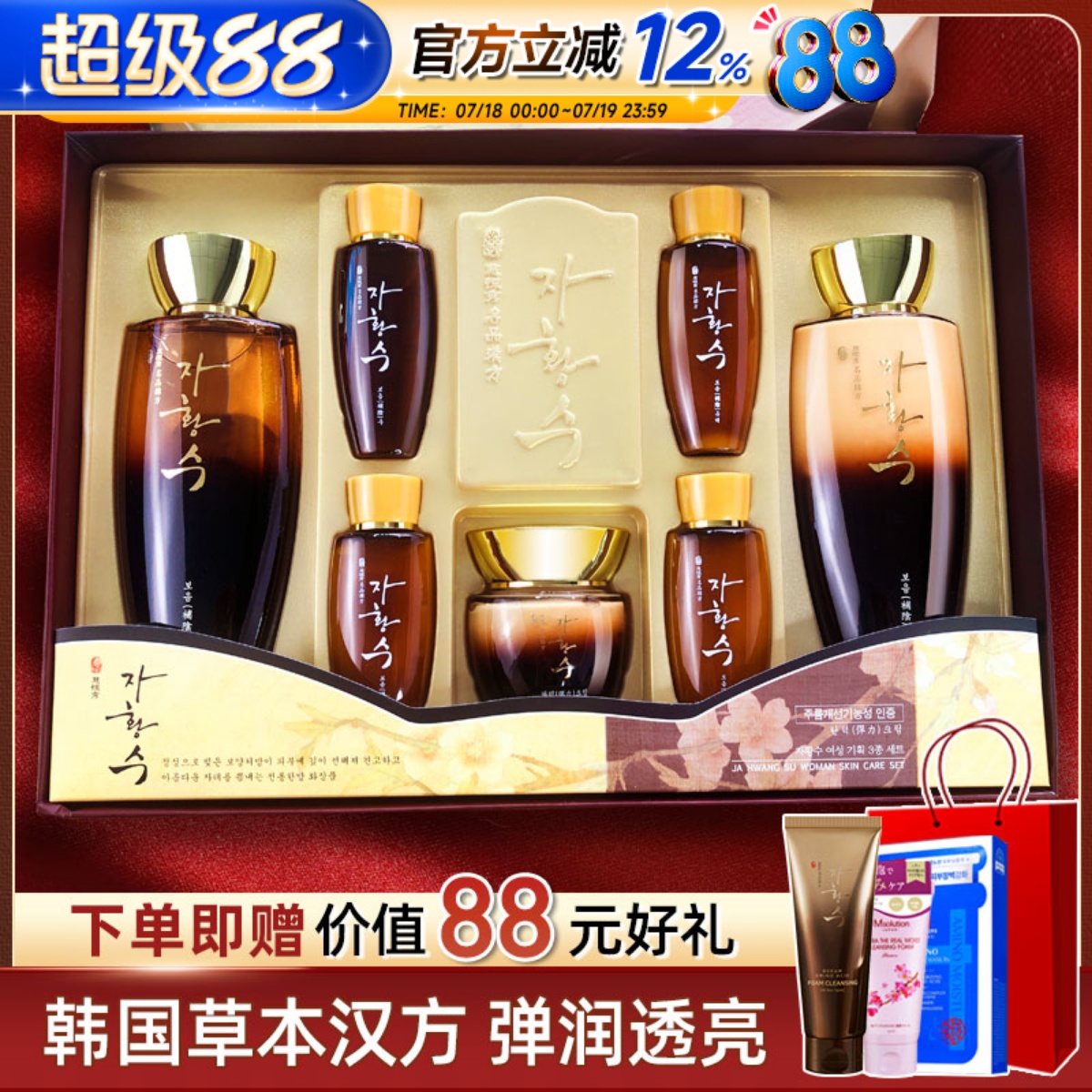 情人节礼物！韩国慈慌秀水乳套盒