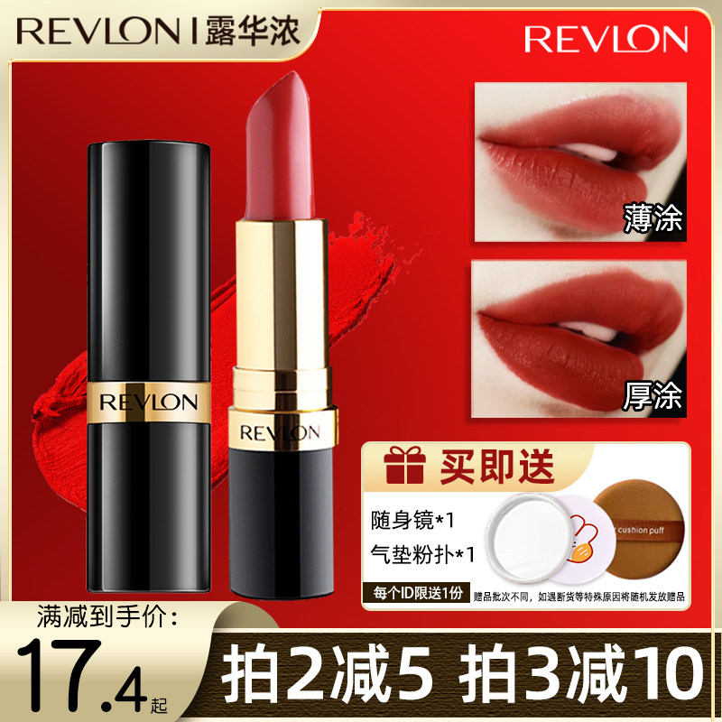 ����revlon�ڹܳ־ñ�ʪ225�ں���ͼ