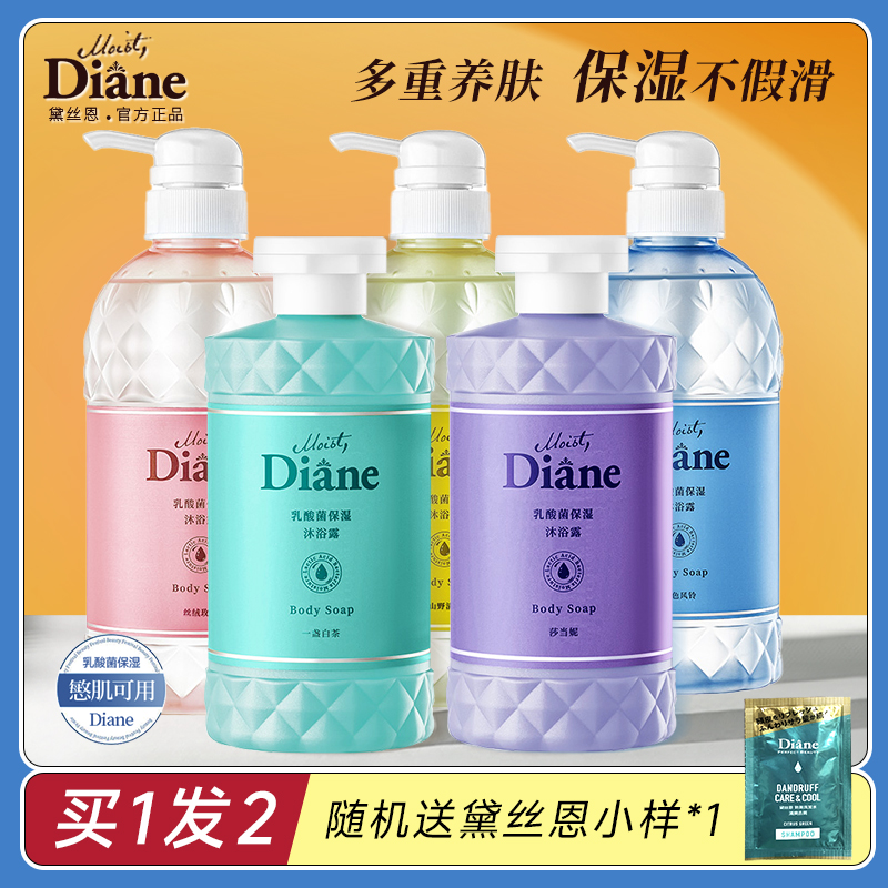 雪姨推荐！！黛丝恩乳酸菌沐浴露