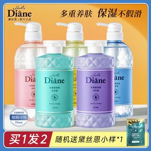 持久留香沐浴蜜不假滑沐浴乳女 Diane黛丝恩乳酸菌沐浴露滋润保湿