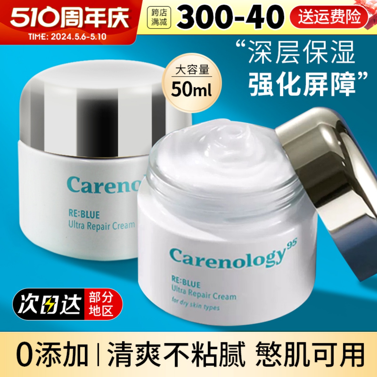 韩国科娜蓝Carenology95蓝艾菊补水敏感肌舒缓保湿镇定清