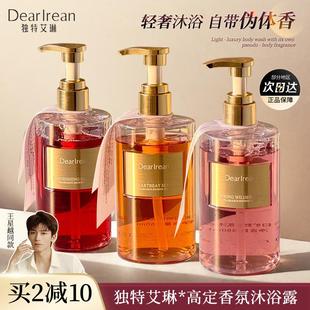滋润男女通用官方正品 DR独特艾琳沐浴露香水型持久留香清洁保湿